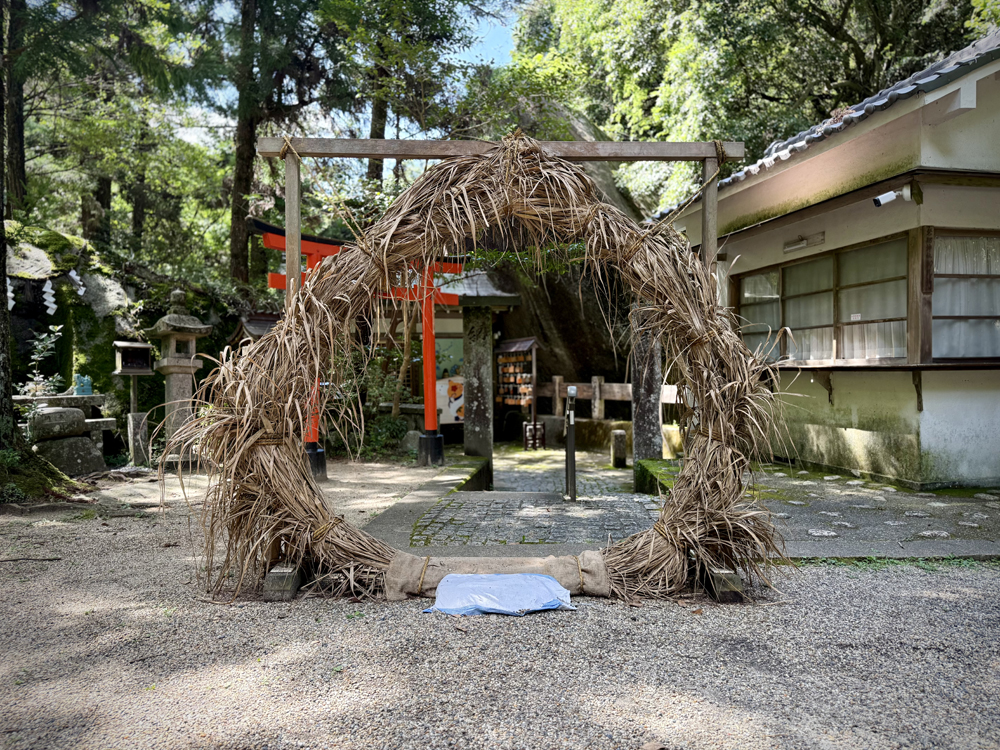 磐船神社の茅の輪