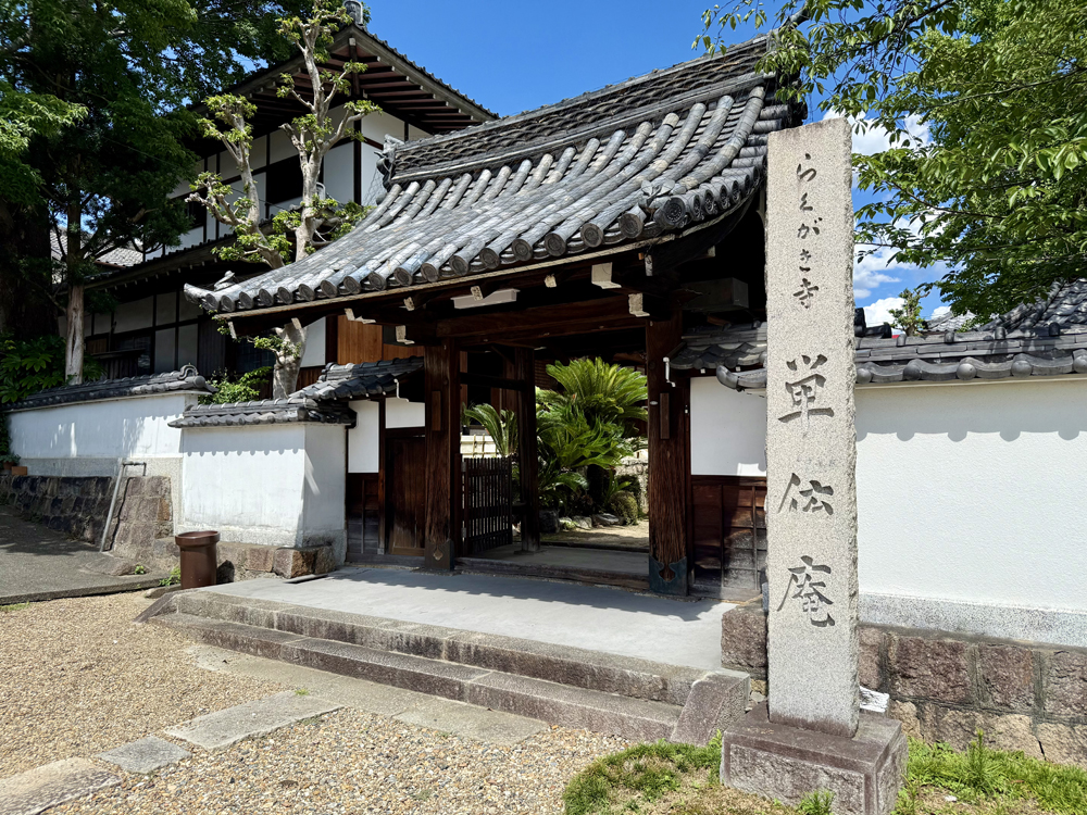 単伝庵（らくがき寺）