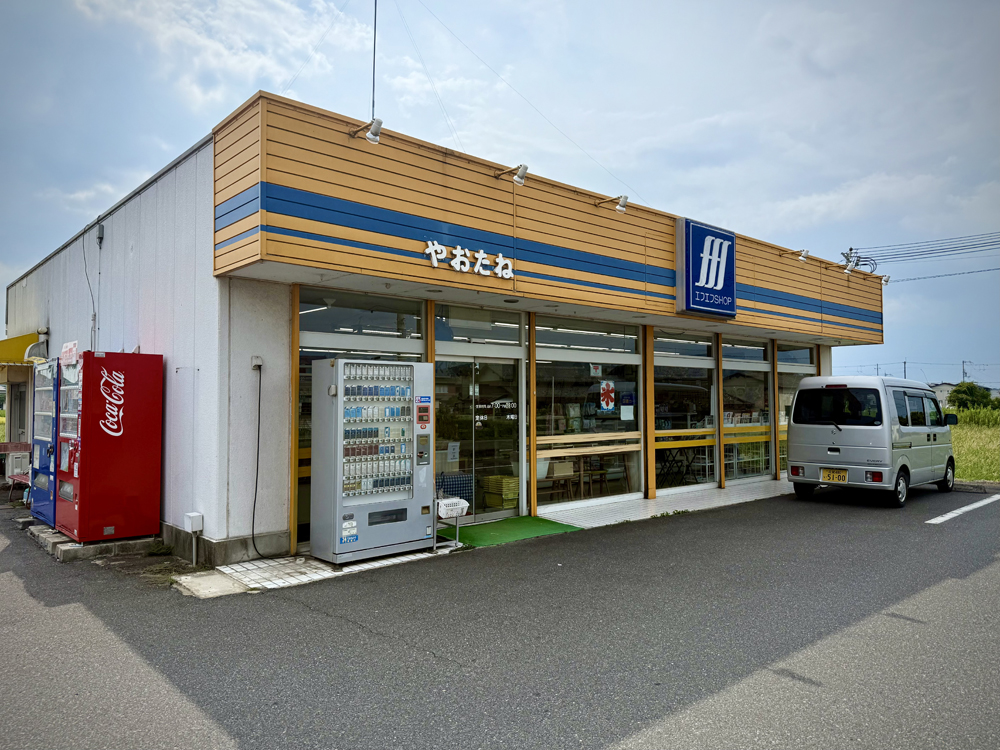 フジファミリーショップやおたね