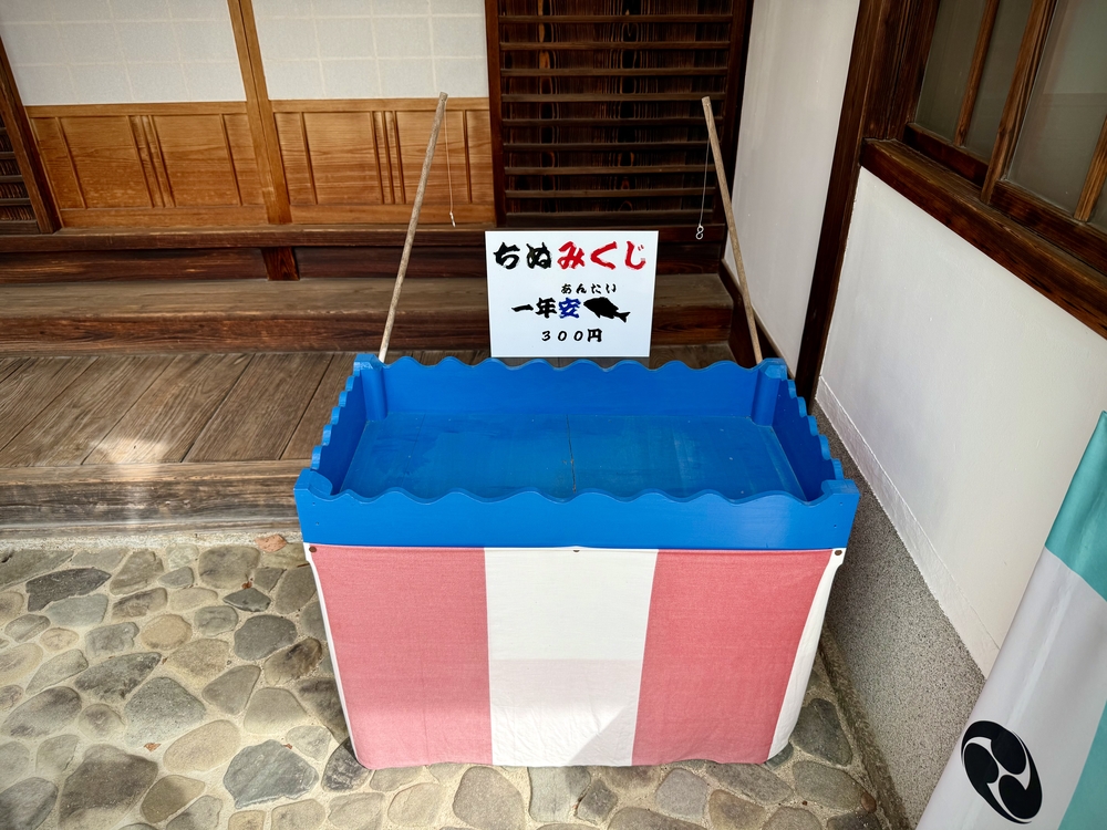 茅渟神社のちぬみくじ