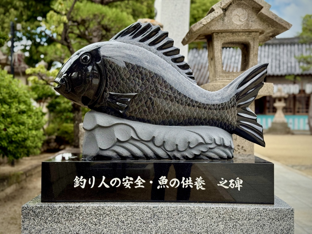 ちぬ（クロダイ）の石碑