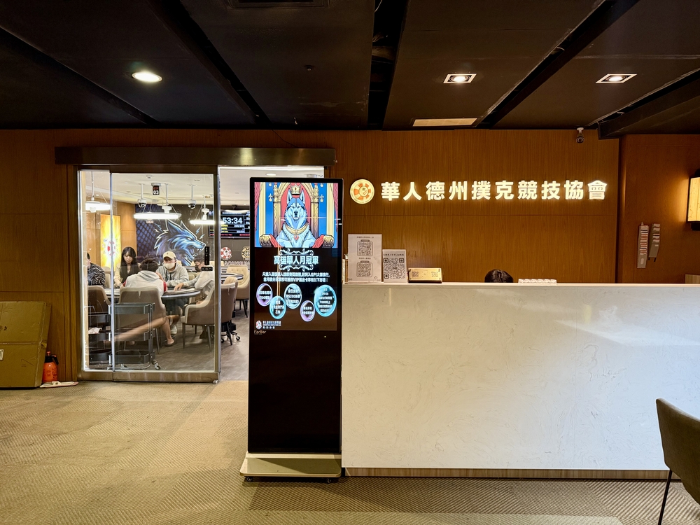 CTP高雄（華人徳州競技協会）