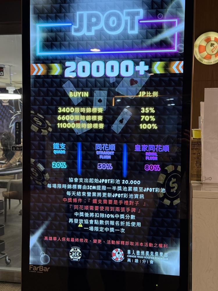 CTP高雄（華人徳州競技協会）