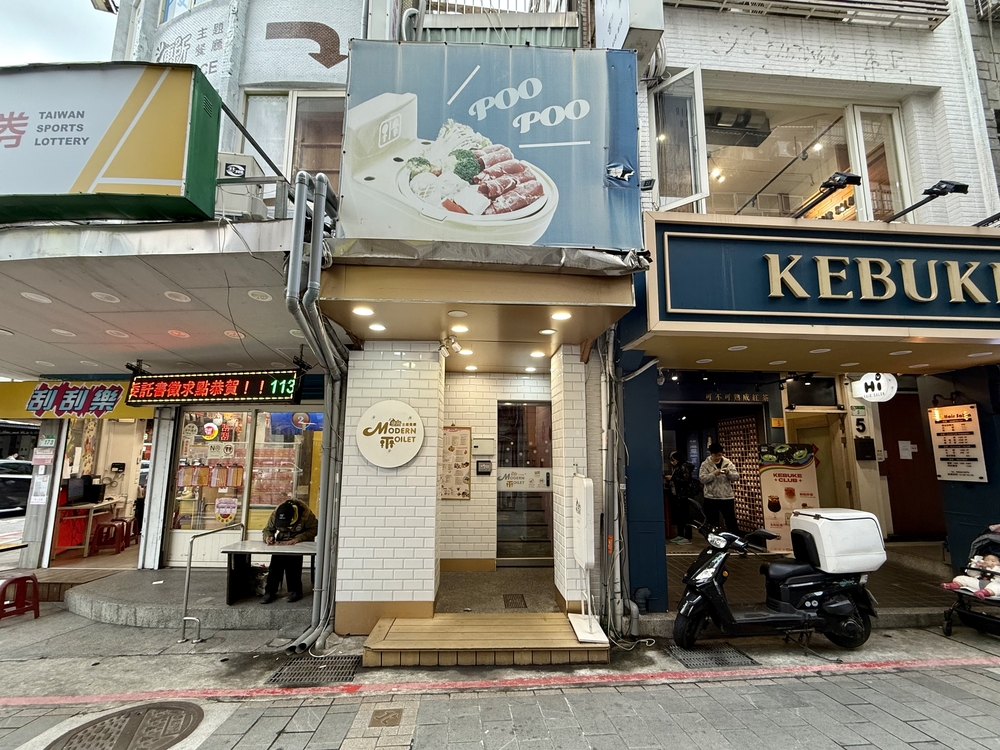 台北士林夜市便所カフェ外観