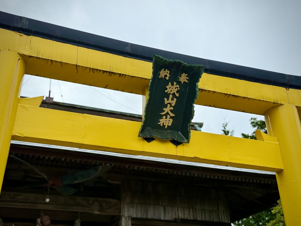城山稲荷神社黄色の鳥居