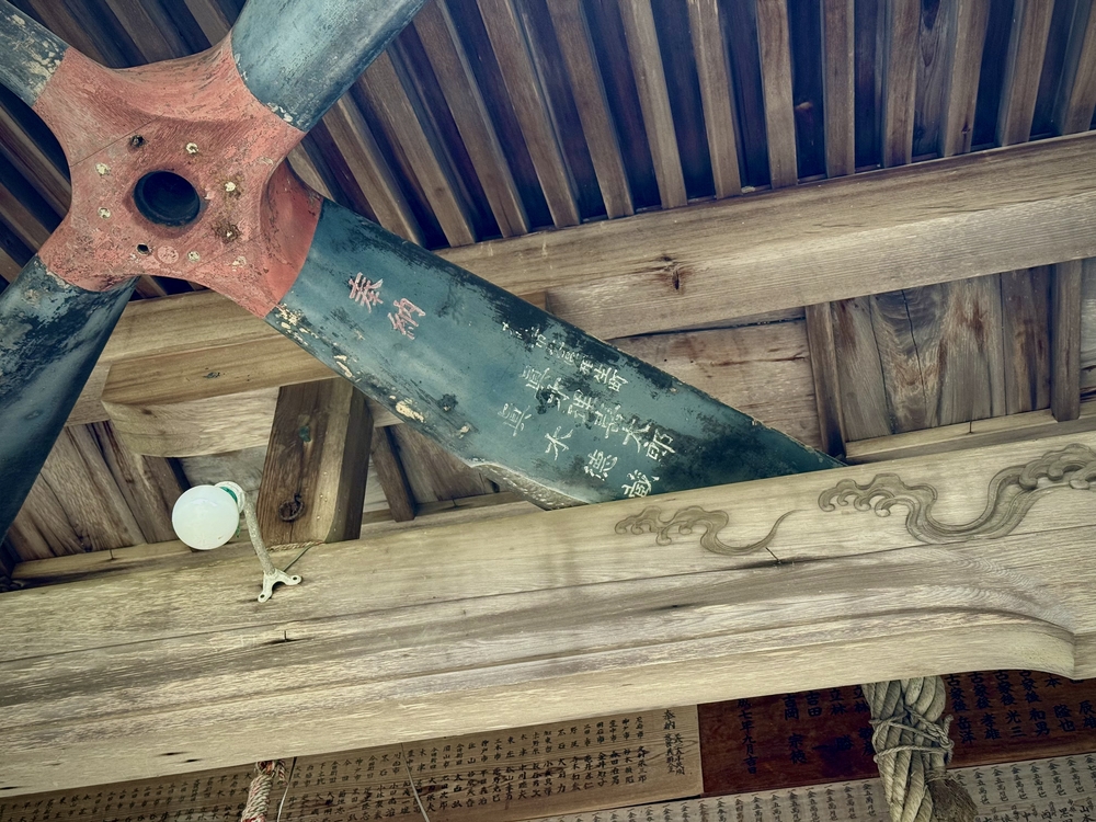 城山稲荷神社のプロペラ奉納