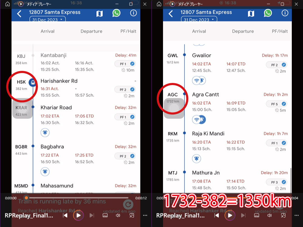 ixigoのアプリ画面