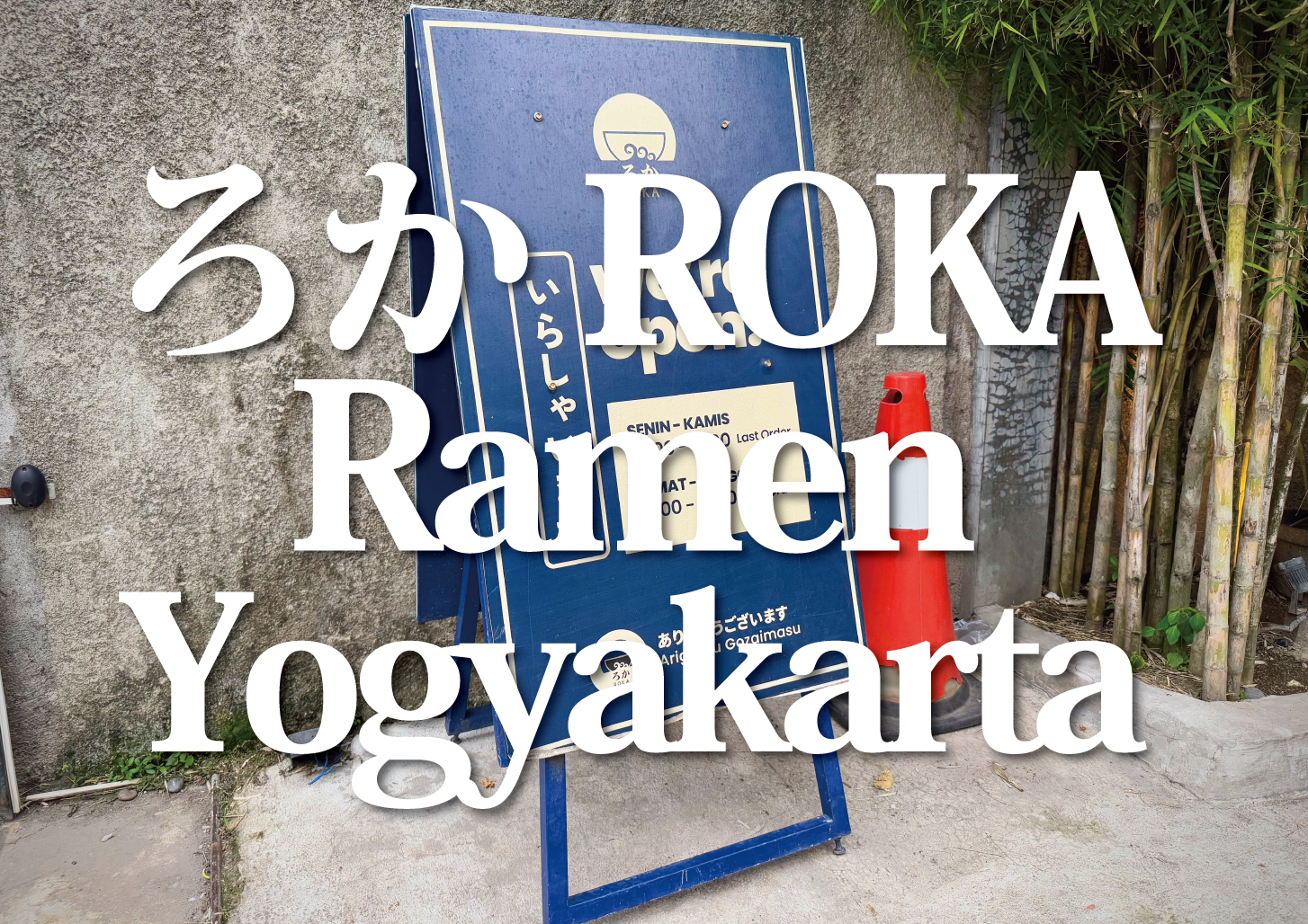 rokaろかラーメン