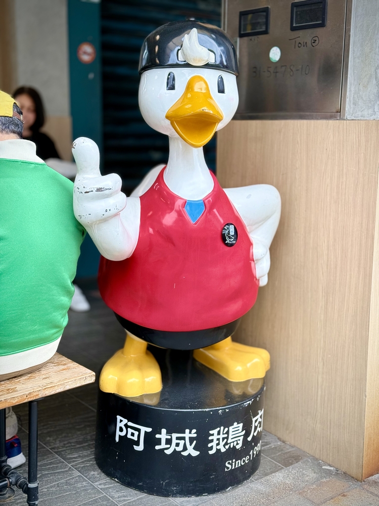 阿城鵝肉のマスコット