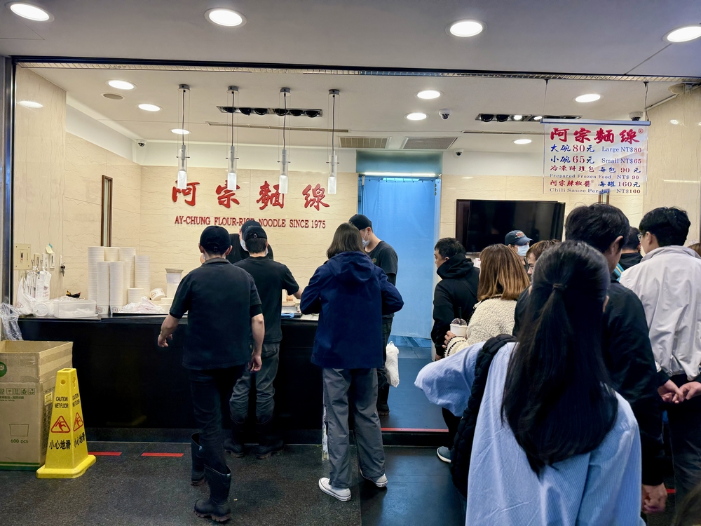 台湾西門町阿宗麺線