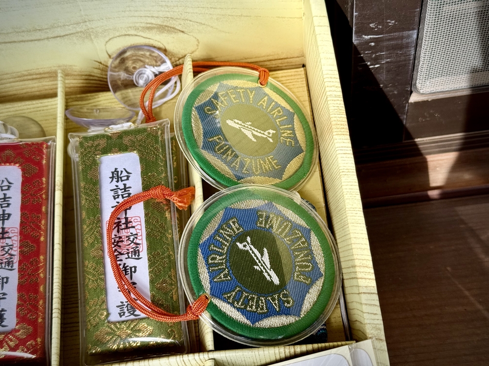 船詰神社のお守り