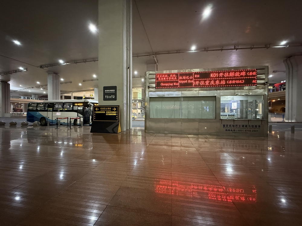 重慶江北空港到着階バスターミナル
