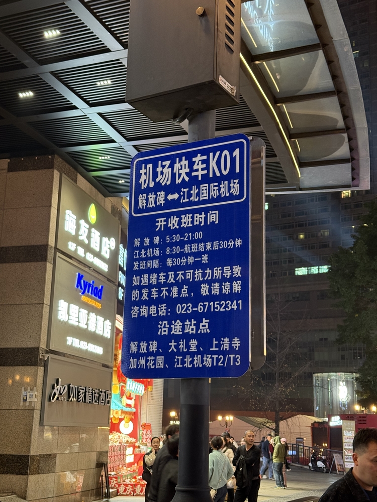 空港バスの看板