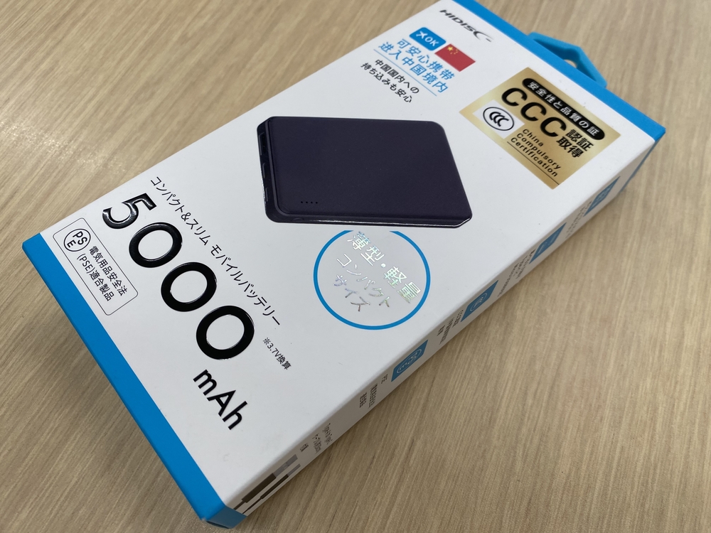 HIDISC 5000mAh 3C認証 モバイルバッテリー