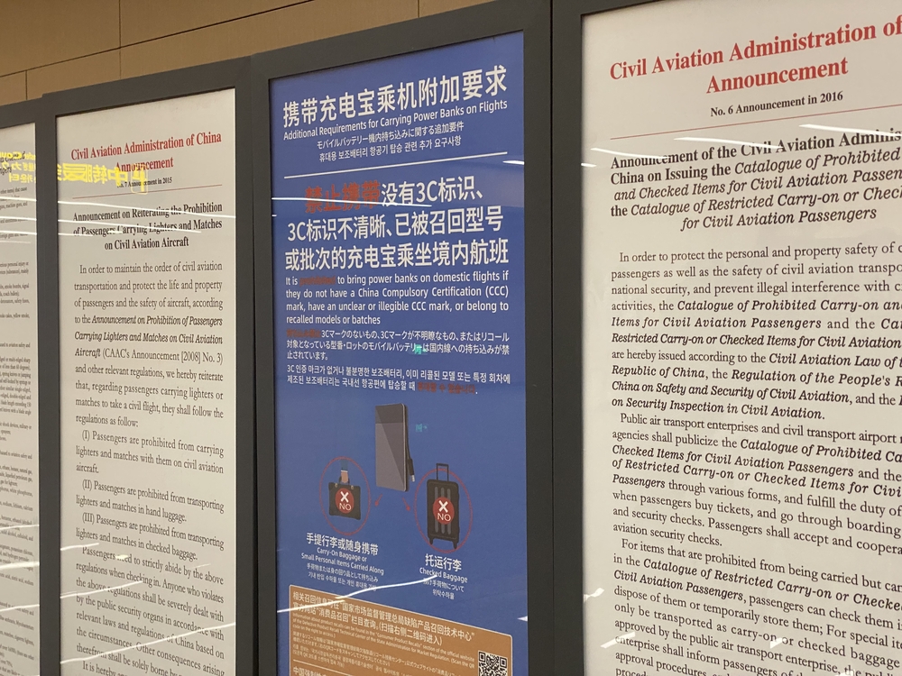 青島膠東国際空港保安検査場