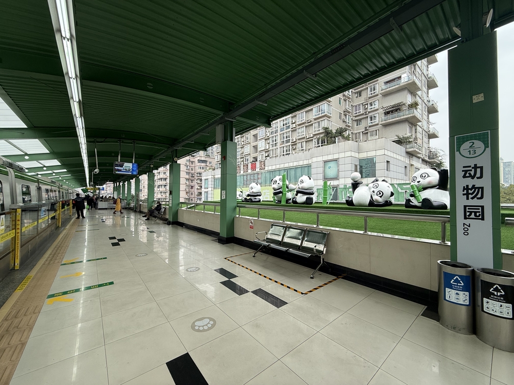 重慶地下鉄2号線「動物園」駅