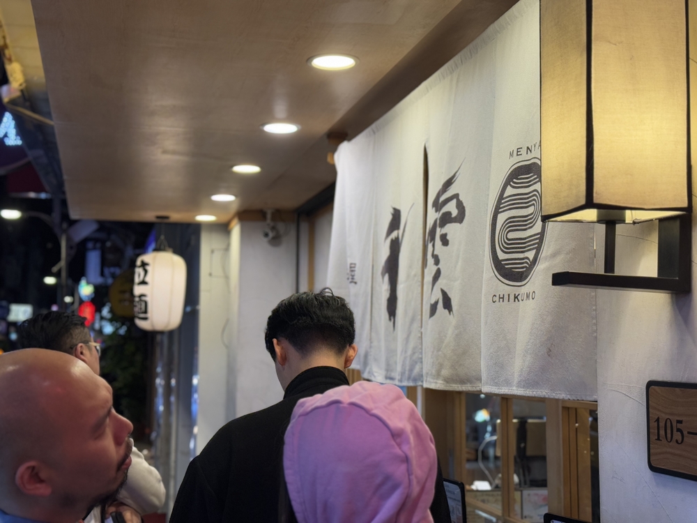 麺屋千雲のれん