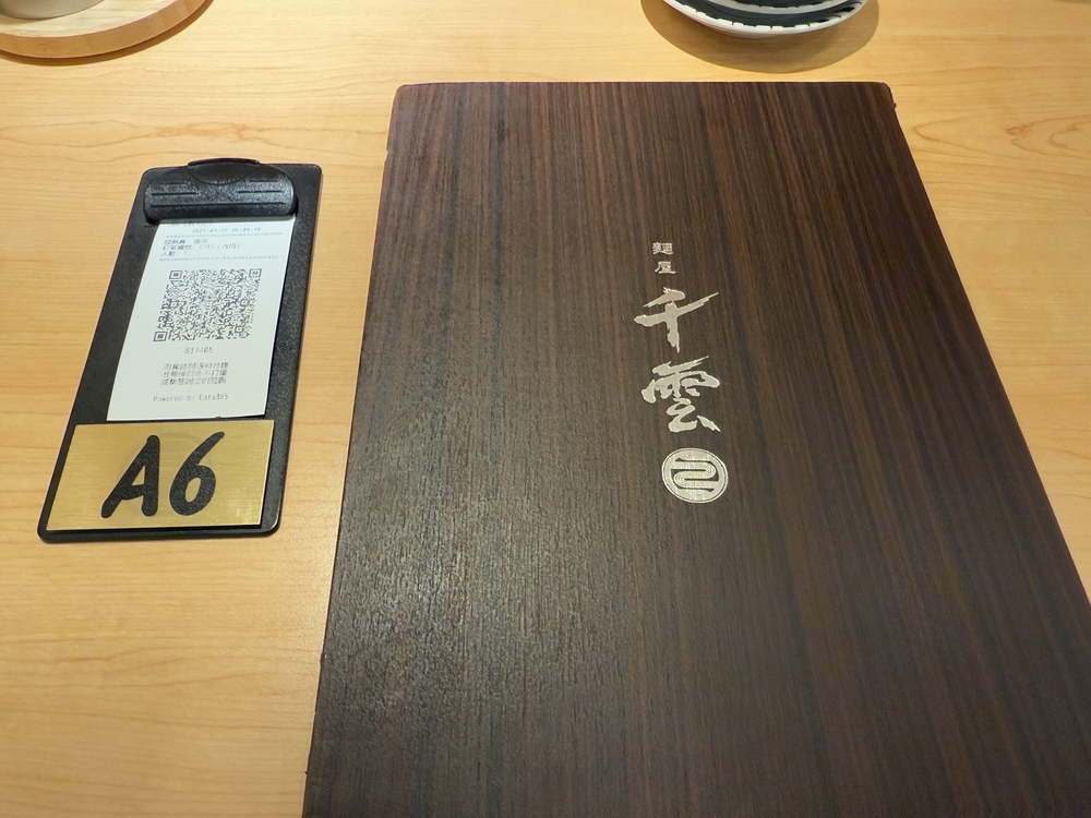 麺屋千雲メニュー