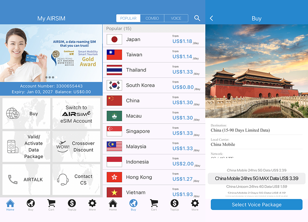 AirSimのアプリ画面