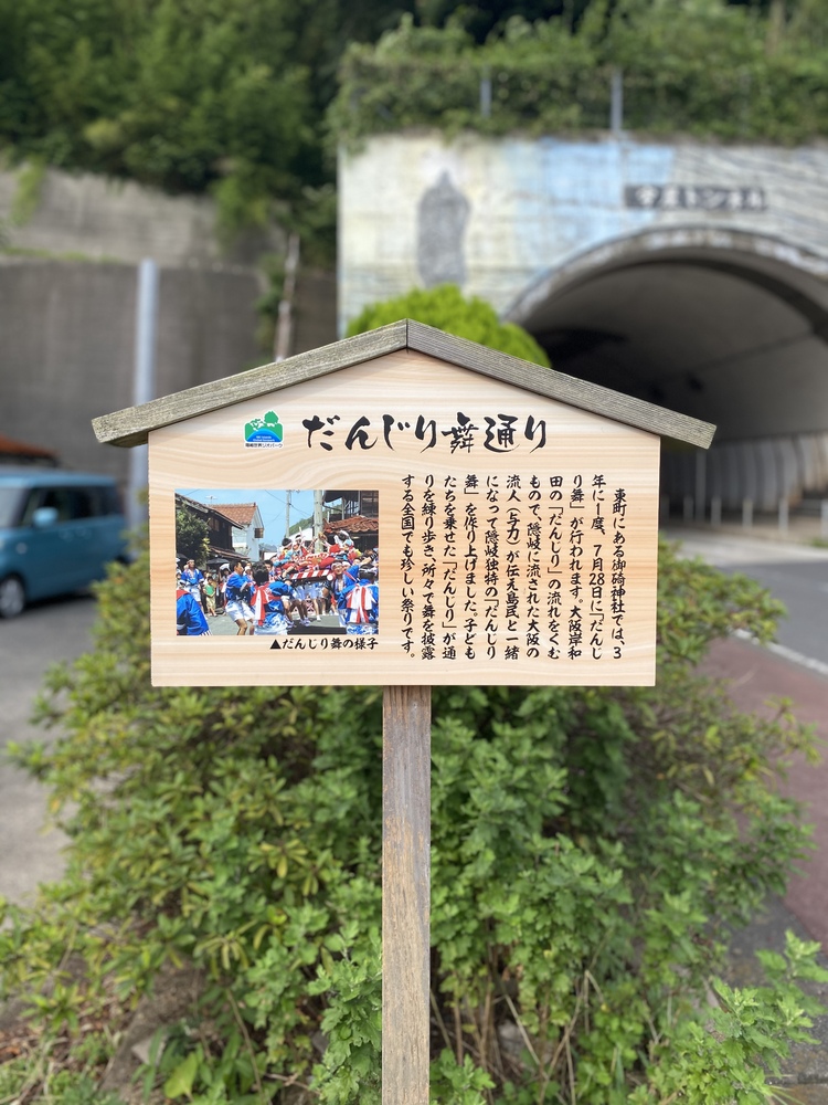 だんじり舞通りの説明看板