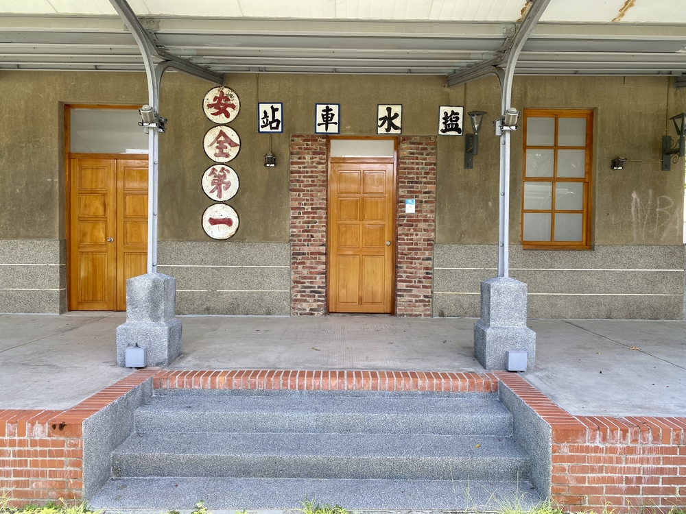 台南旧塩水駅