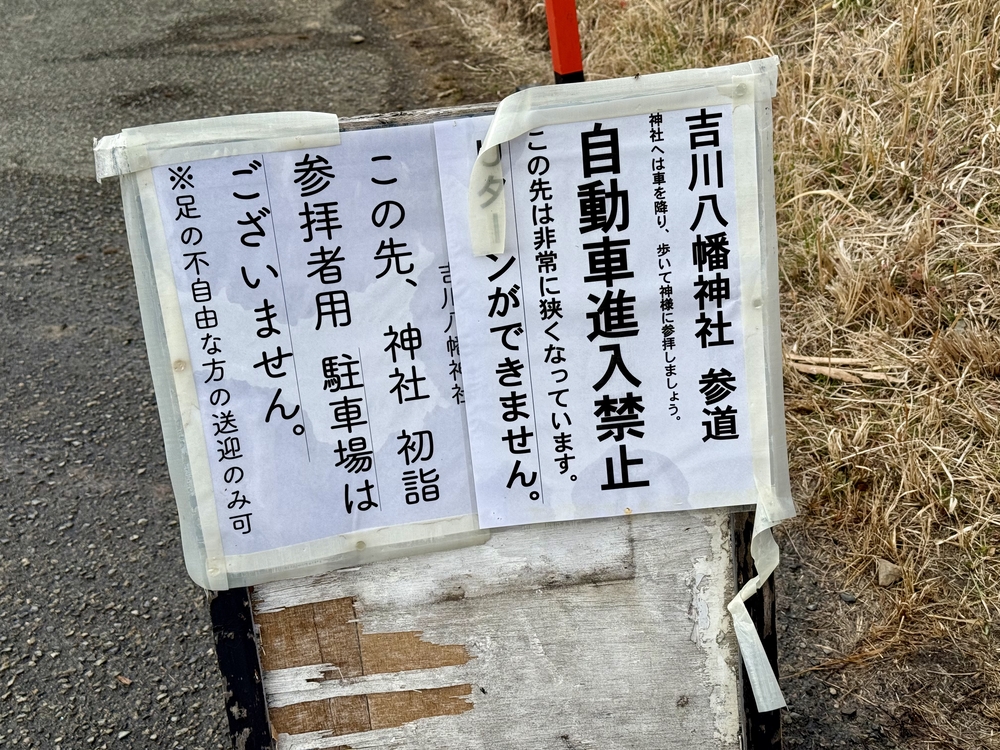 周囲は道が細くUターンがきつい