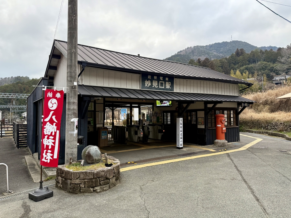 能勢電鉄妙見口駅前