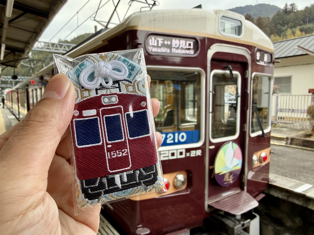 吉川八幡神社鉄道お守り