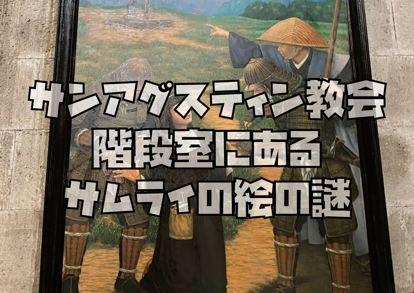 マニラサンアグスティン教会